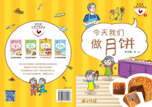 新加坡华族传统食品系列1(1-4共4本)Children book with Hanyu Pinyin