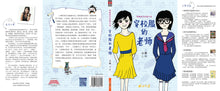 穿校服的老师-小寒小说