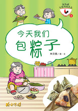 新加坡华族传统食品系列1(1-4共4本)Children book with Hanyu Pinyin