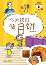 新加坡华族传统食品系列1（1-4共4本）Children book with Hanyu Pinyin