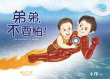 小邝绘本与图画书(一套9本)