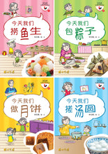 新加坡华族传统食品系列1（1-4共4本）Children book with Hanyu Pinyin