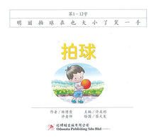 学前阅读计划-首100字读本(1套8本)