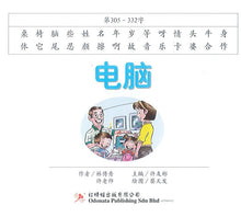 学前阅读计划-幼儿400字(1套4本)