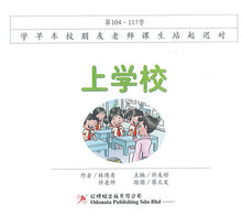 学前阅读计划-200字读本(1套8本)