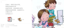 学前阅读计划-幼儿300字(1套4本)