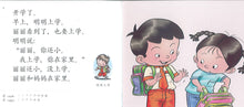 学前阅读计划-200字读本(1套8本)