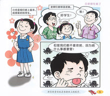 闹闹漫画乐园 2