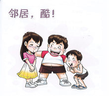 闹闹漫画乐园 2