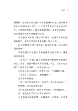 刀子会说话-尤今袖珍小品