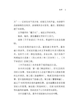 刀子会说话-尤今袖珍小品