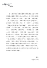 刀子会说话-尤今袖珍小品