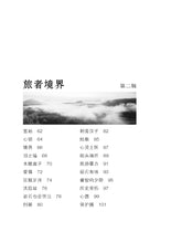 刀子会说话-尤今袖珍小品