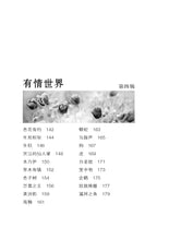 刀子会说话-尤今袖珍小品