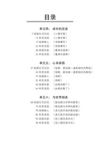 中二快捷华文词语手册下册-EXP2B(2021年新课程)
