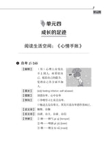 中二快捷华文词语手册下册-EXP2B(2021年新课程)