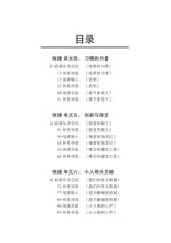 中一快捷华文词语手册下册-EXP1B(2021年新课程)