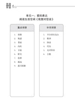 中二快捷华文词语手册上册-EXP2A(2021年新课程)