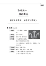 中二快捷华文词语手册上册-EXP2A(2021年新课程)