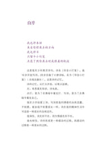 如果还有萤火虫-林得楠诗集(2017)