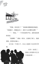 武吉知马山的最后一只恐龙