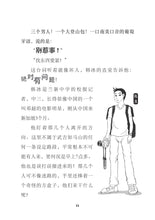 武吉知马山的最后一只恐龙