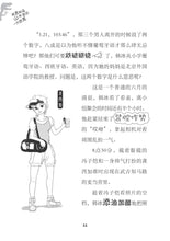 武吉知马山的最后一只恐龙