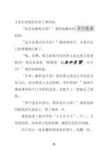 武吉知马山的最后一只恐龙