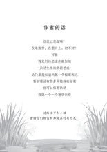 武吉知马山的最后一只恐龙