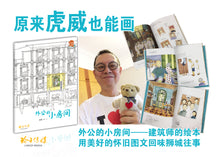 虎威牛车水三部曲与重新探索新加坡绘本套装~一套5本