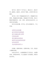 如果还有萤火虫-林得楠诗集(2017)