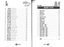 成语我OK1