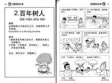 成语我OK2