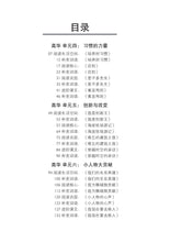 中一高级华文词语手册下册-HCL1B(2021年新课程)