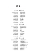 中二高级华文词语手册上册-HCL2A(2021年新课程)