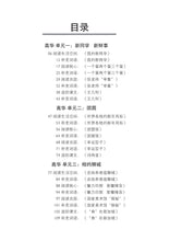 中一高级华文词语手册上册-HCL1A（2021年新课程）