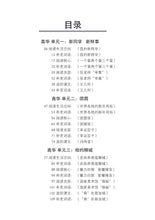 中一高级华文词语手册上册-HCL1A(2021年新课程)