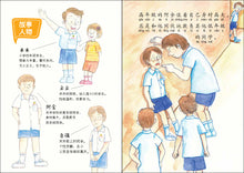 米米和他的正义团队 - 小邝米朵图画故事系列 4