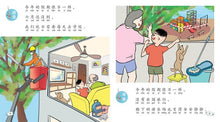 这个假期不一样+居家学习谁最棒~2本套装