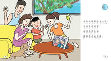 这个假期不一样+居家学习谁最棒~2本套装
