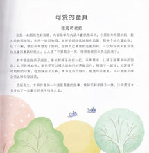 布布爱上动物园 - 绘本花园.丰果园系列