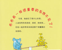 布布找到好朋友 - 绘本花园.丰果园系列