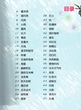 魔术师 - 周爷爷童诗选第一册