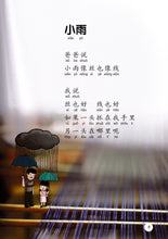 魔术师 - 周爷爷童诗选第一册