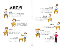 神奇望远镜 - 红蜻蜓绘图小说3