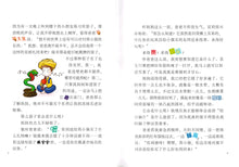 神奇望远镜 - 红蜻蜓绘图小说3