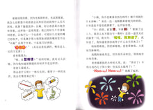 神奇望远镜 - 红蜻蜓绘图小说3