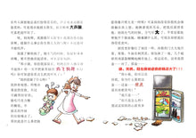 风云人物郑小强 - 红蜻蜓绘图小说1