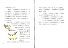 风云人物郑小强 - 红蜻蜓绘图小说1