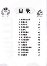小白龙中华文化加油站——下册